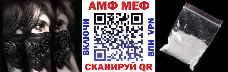 Amphetamine Розовый Приволжск