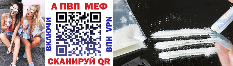 продажа наркотиков  Приволжск  А ПВП СК 