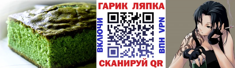 Canna-Cookies конопля  магазин    нарко площадка клад  Приволжск 