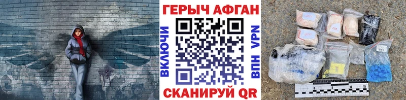 Героин VHQ  Приволжск 