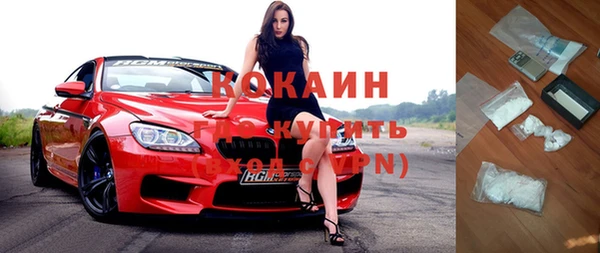 COCAINE Абаза