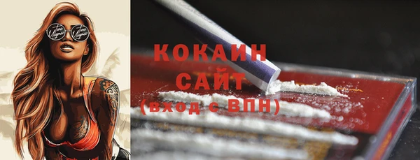кокаин премиум Абинск