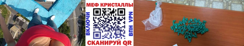 Меф мяу мяу купить сайты Приволжск