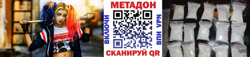 Метадон кристалл Приволжск